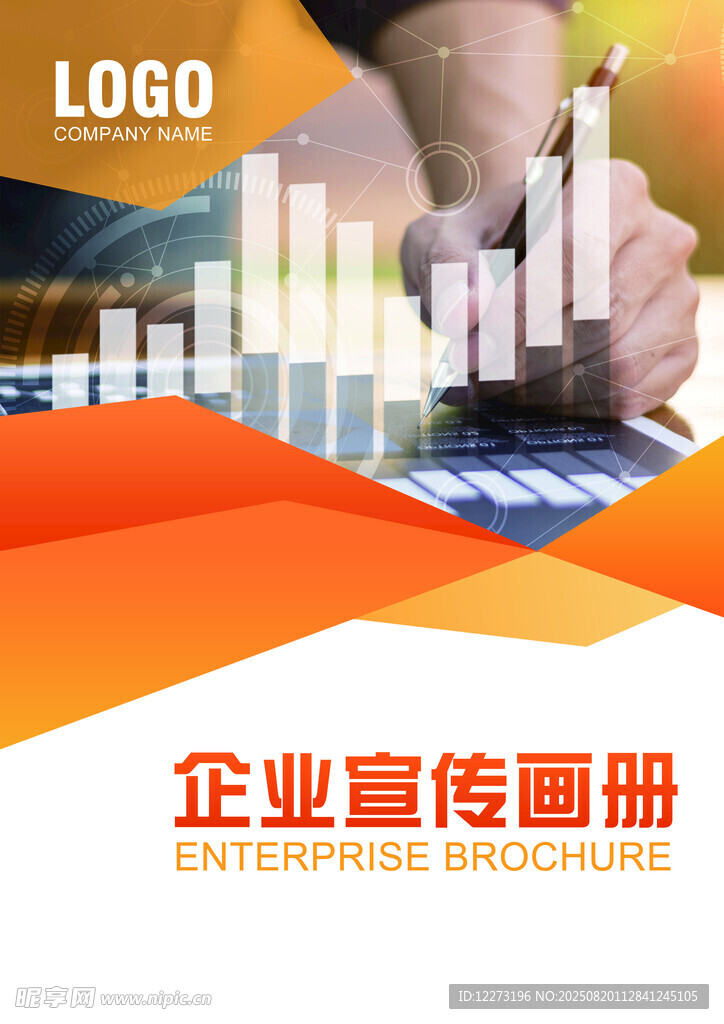 企业画册封面设计