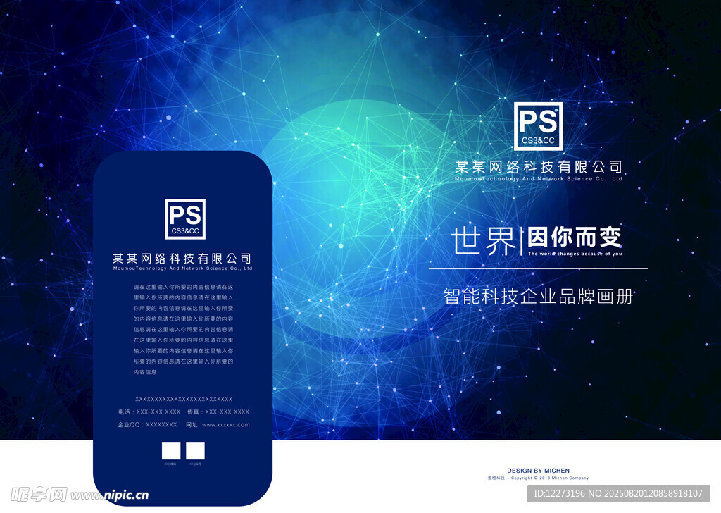 企业画册封面设计