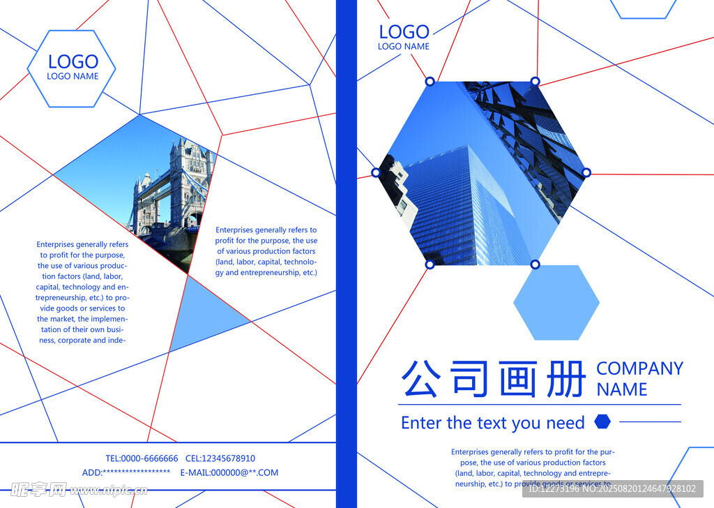 科技风公司画册设计展示