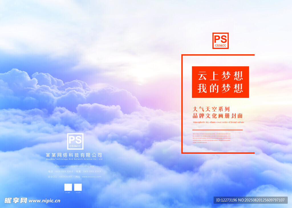 企业画册封面设计