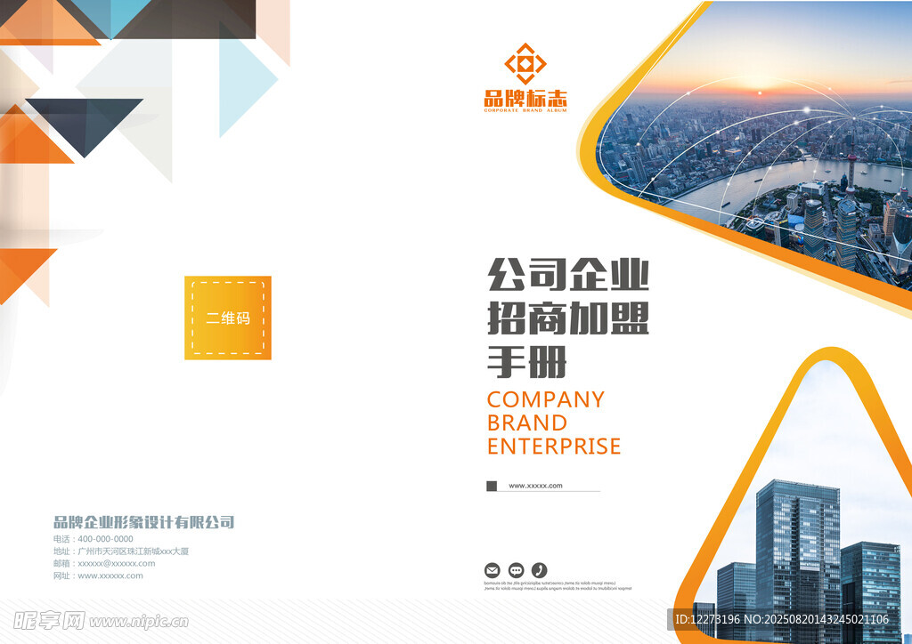 企业画册封面设计展示