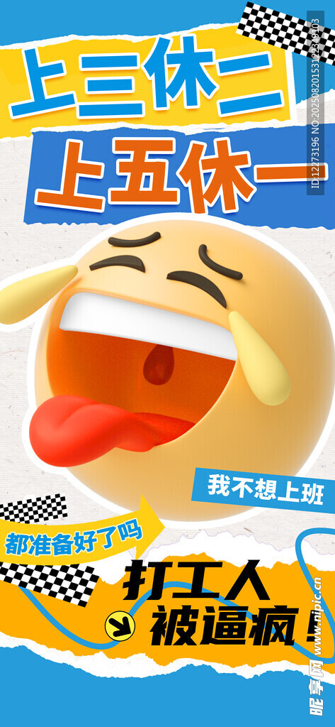 三伏天趣味防暑表情包