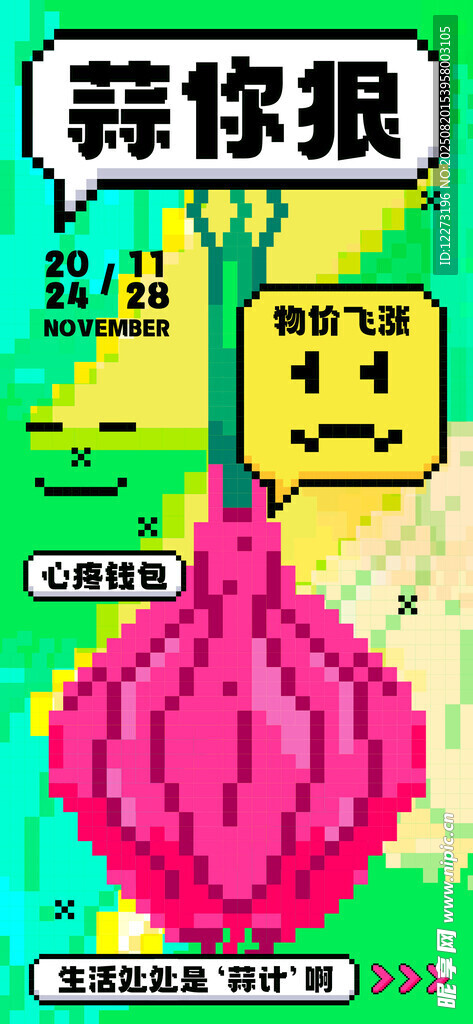 洋葱与表情符号创意插画