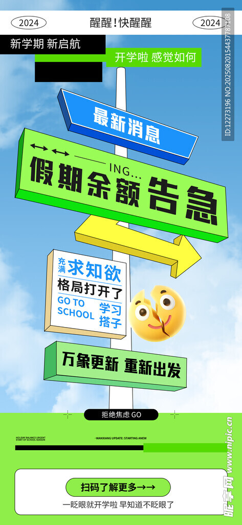 网络信息查询界面展示