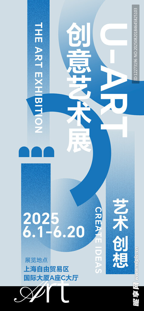 创意科技主题海报设计