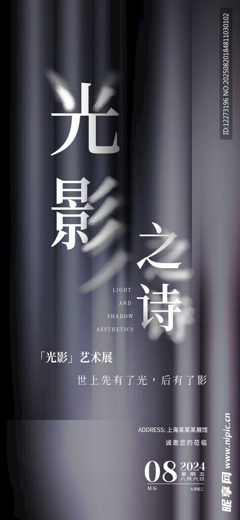 光影之诗书籍封面展示