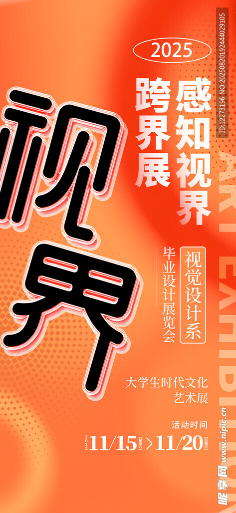 视觉视界 