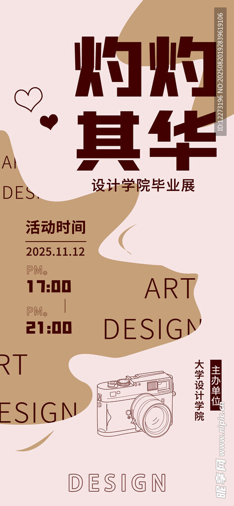 简约艺术设计文字海报