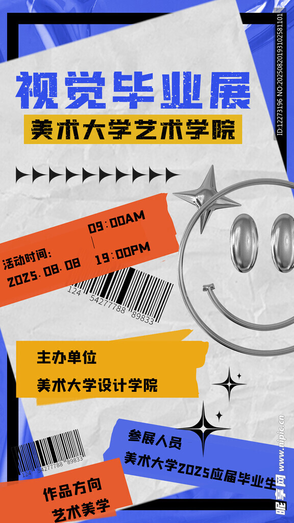 视觉传达毕业设计作品展示
