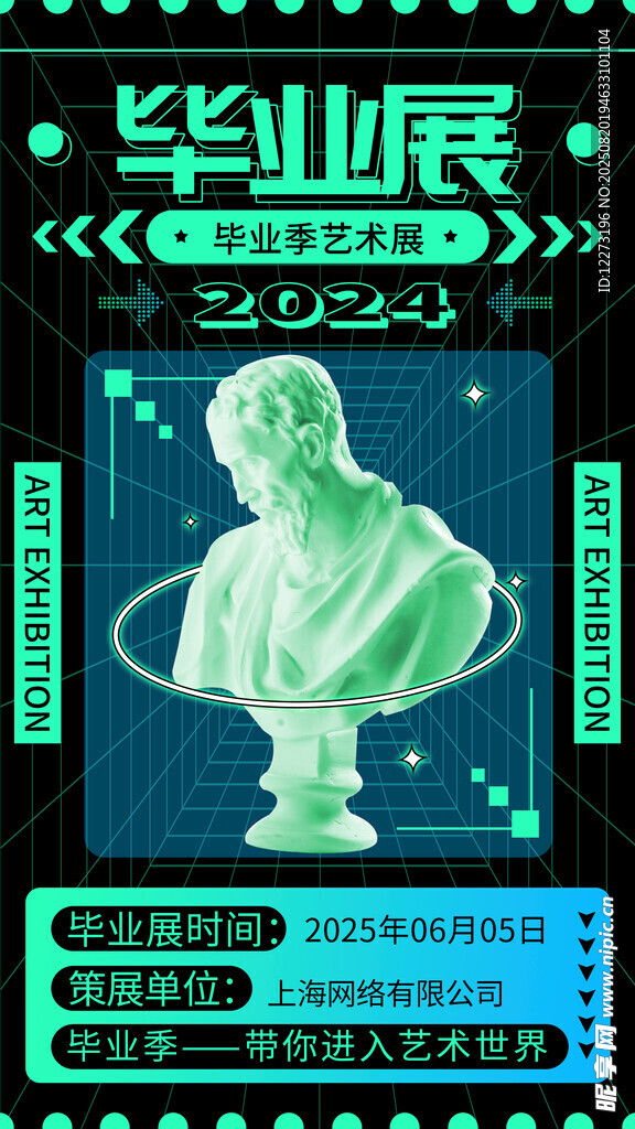 华表奖科幻风格海报设计