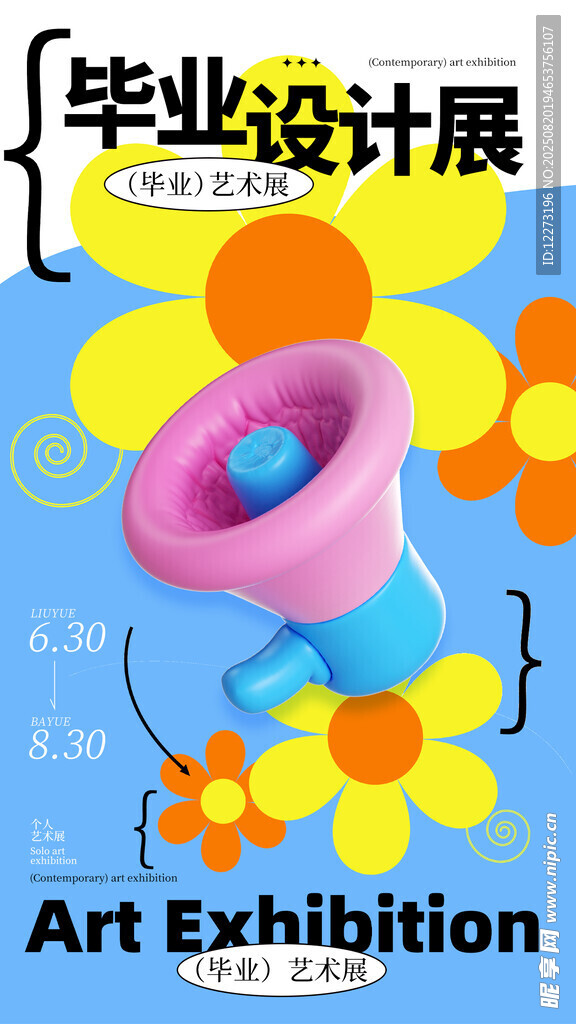 毕业艺术展中的创意设计作品