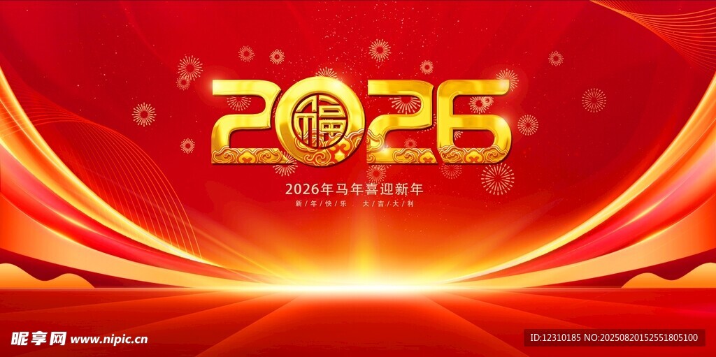 2026年