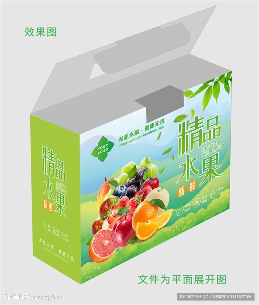 水果礼盒