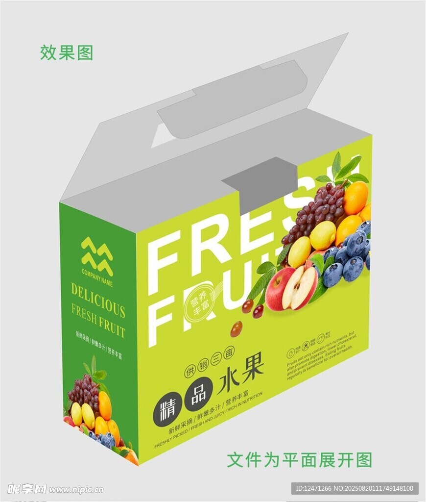 水果包装