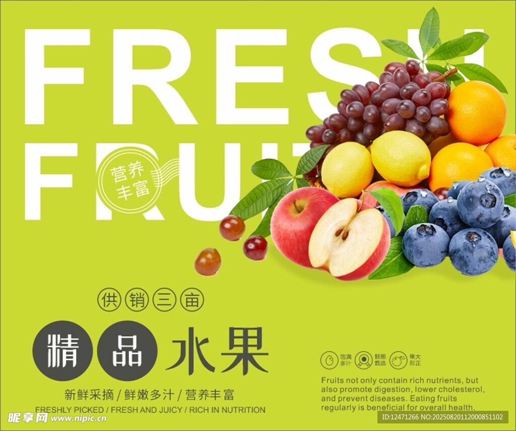 水果