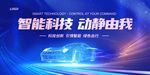 汽车科技
