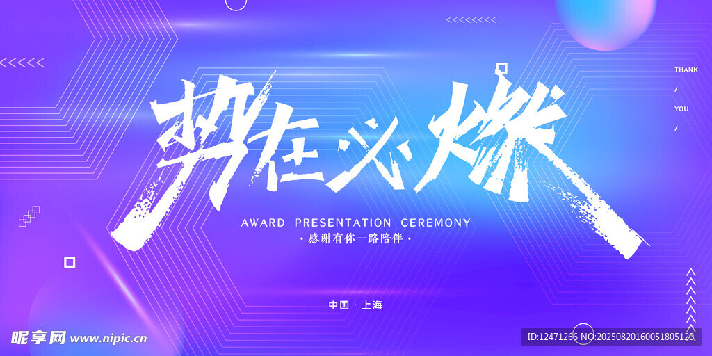 势在必然