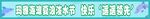 水上乐园横幅条幅