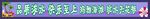 水上乐园横幅条幅