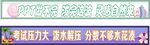水上乐园横幅条幅