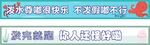 水上乐园横幅条幅
