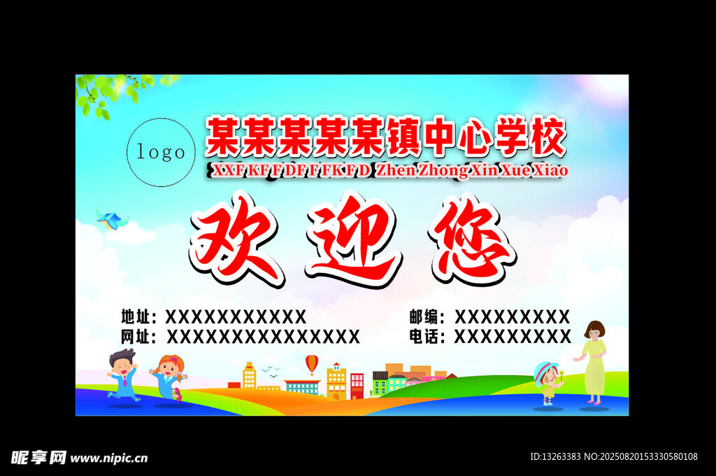 欢迎您  欢迎新同学 