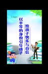 平等的教育引导孩子