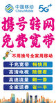 携号转网免费查可携情况