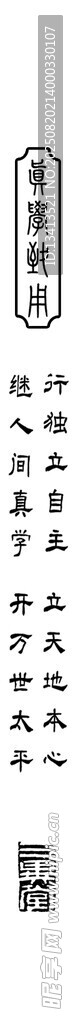 书签 真学致用  