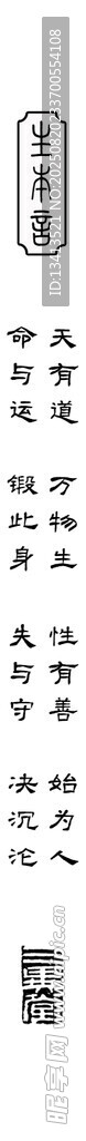 书签 生本言