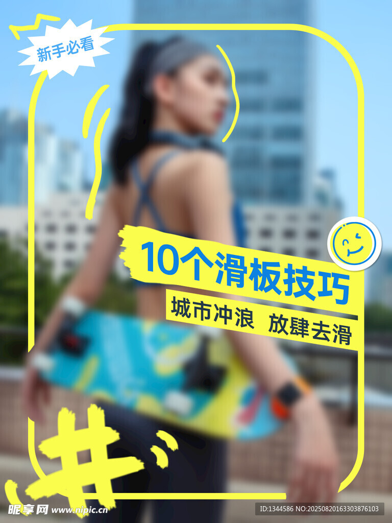 小红书海报