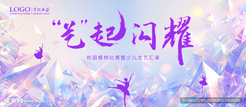 光芒闪耀梦幻花卉场景