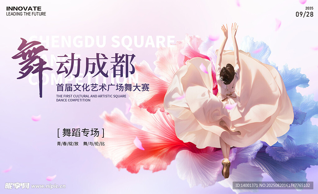 舞动成都的优雅芭蕾瞬间
