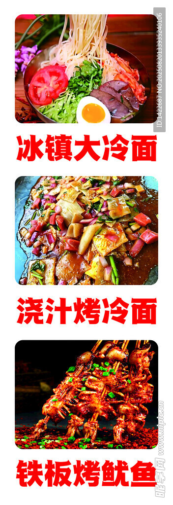 东北多样美味烧烤