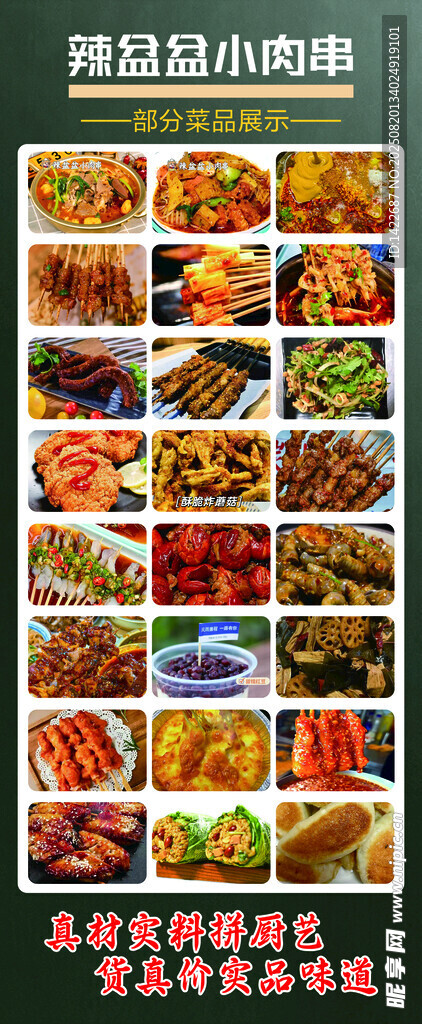 精选各地特色美食拼盘