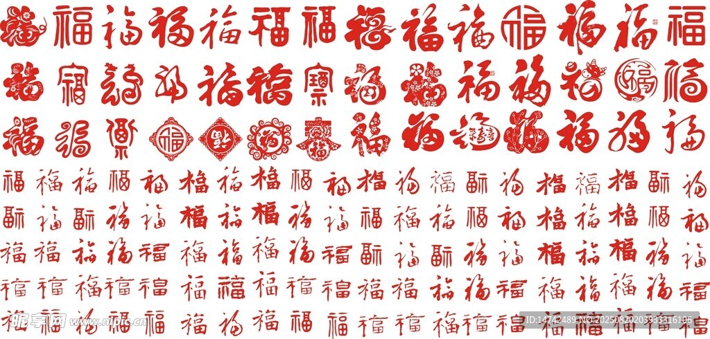 矢量福字