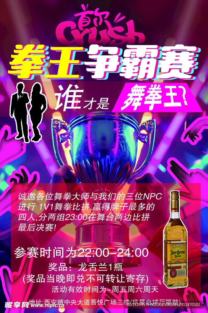 狂欢酒吧 夜场酒吧 啤酒狂欢 