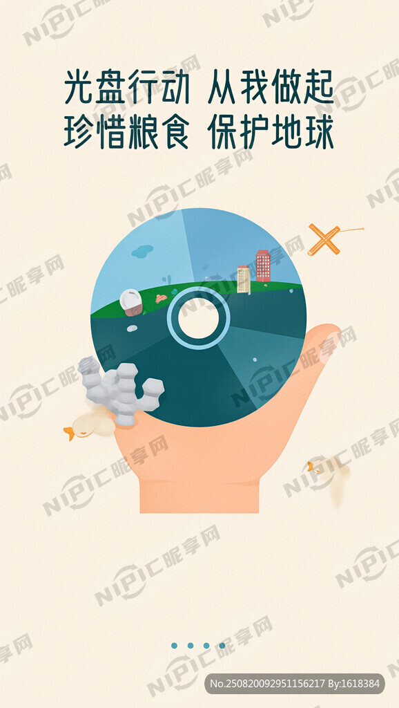 光盘行动 海报