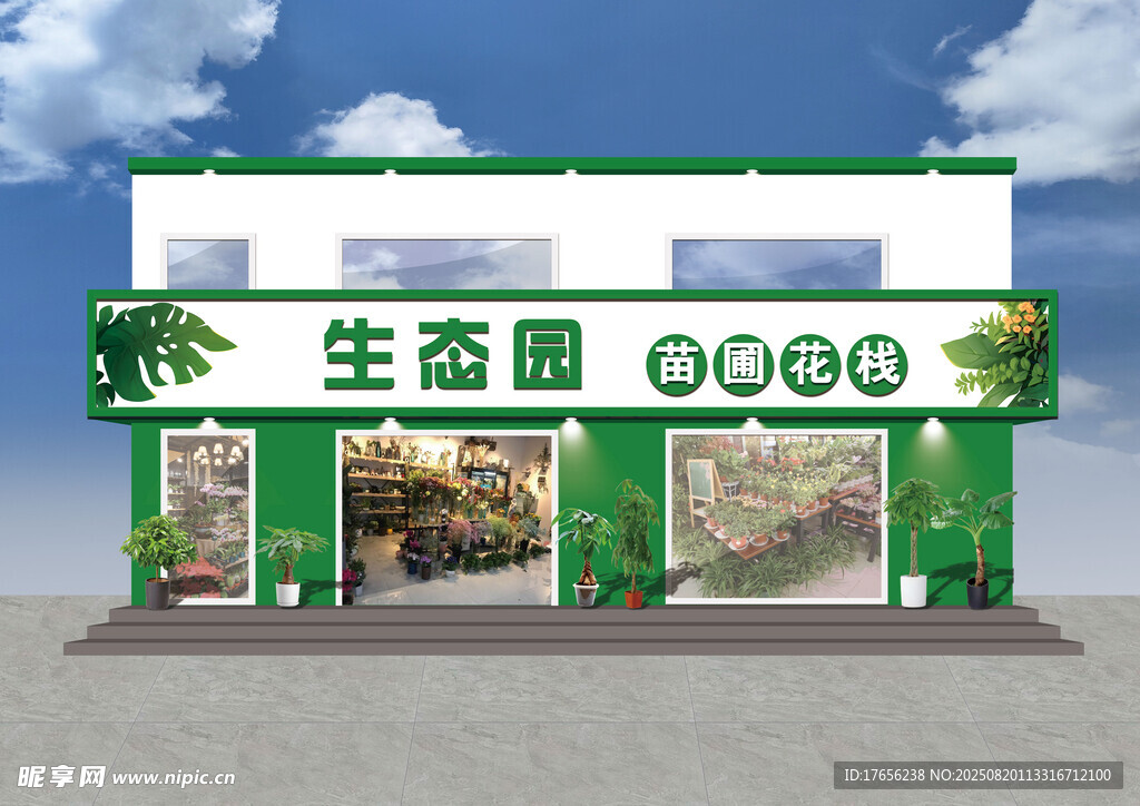 花店门脸