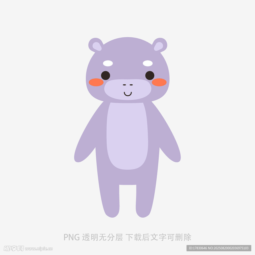 可爱紫色卡通河马形象