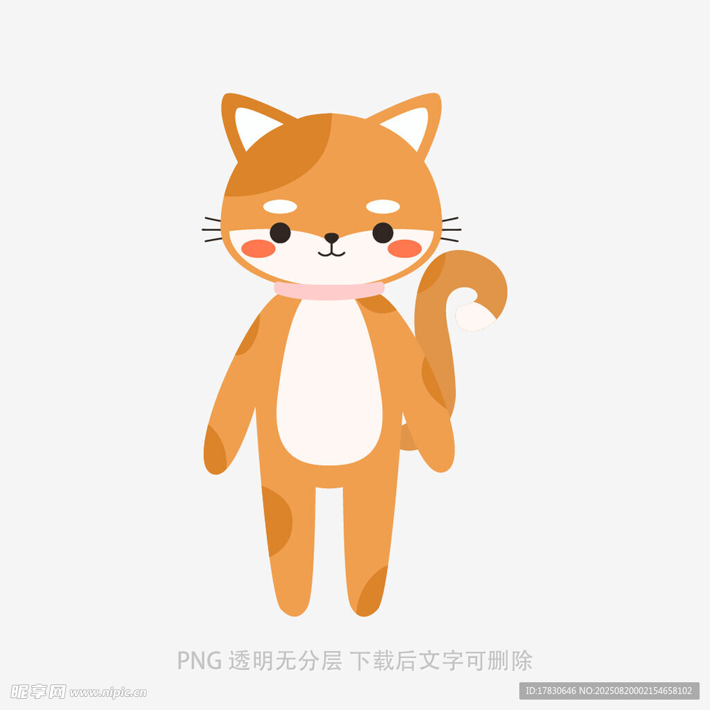 可爱站立小猫卡通形象