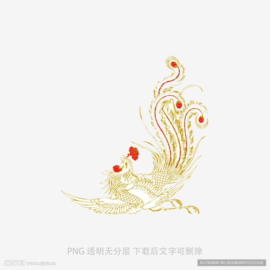 凤凰