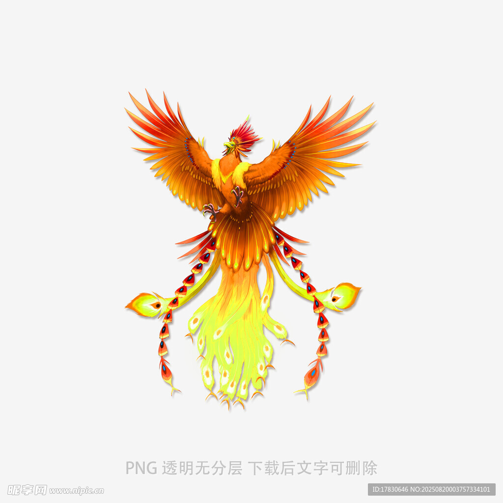 凤凰