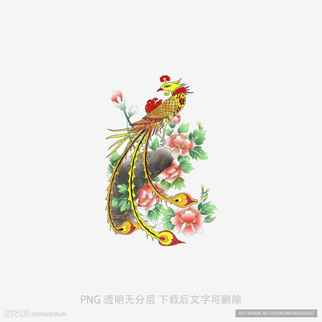 凤凰