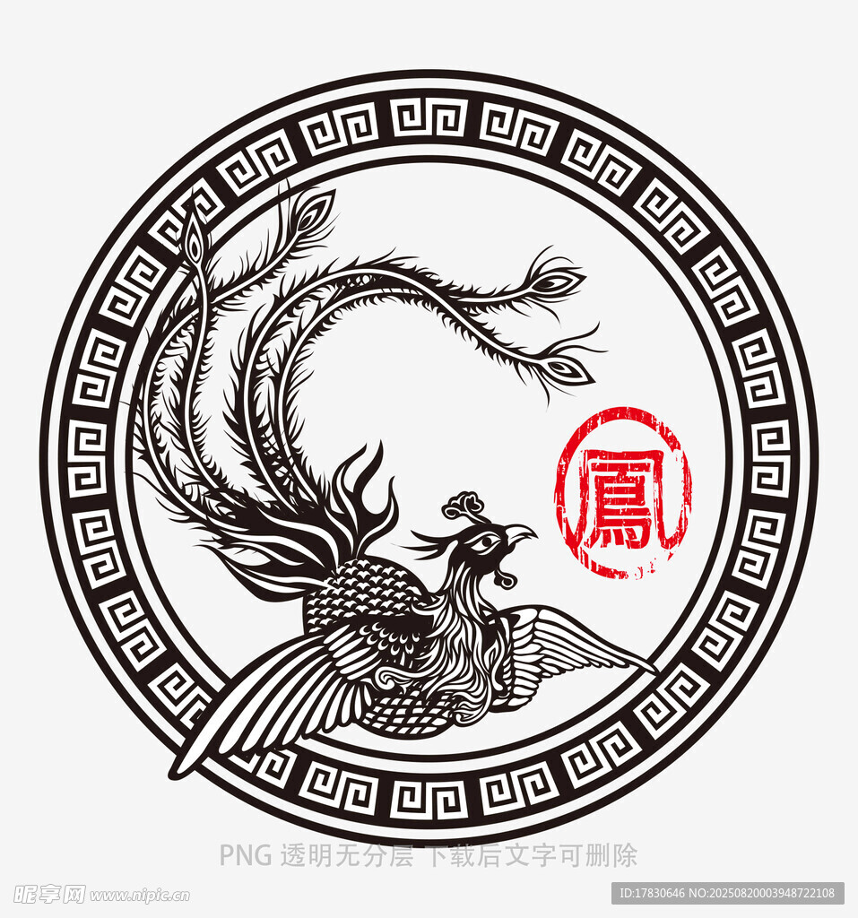 凤凰