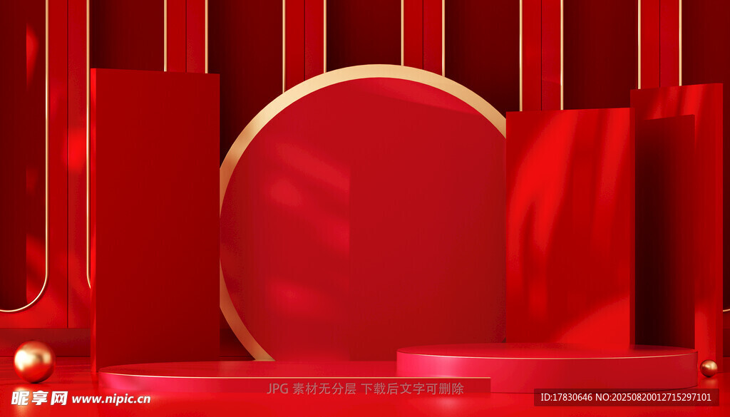 红色舞台场景布置道具