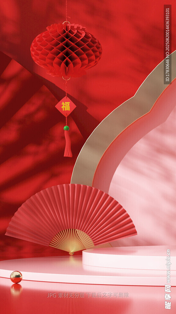 中式红扇与节庆装饰元素