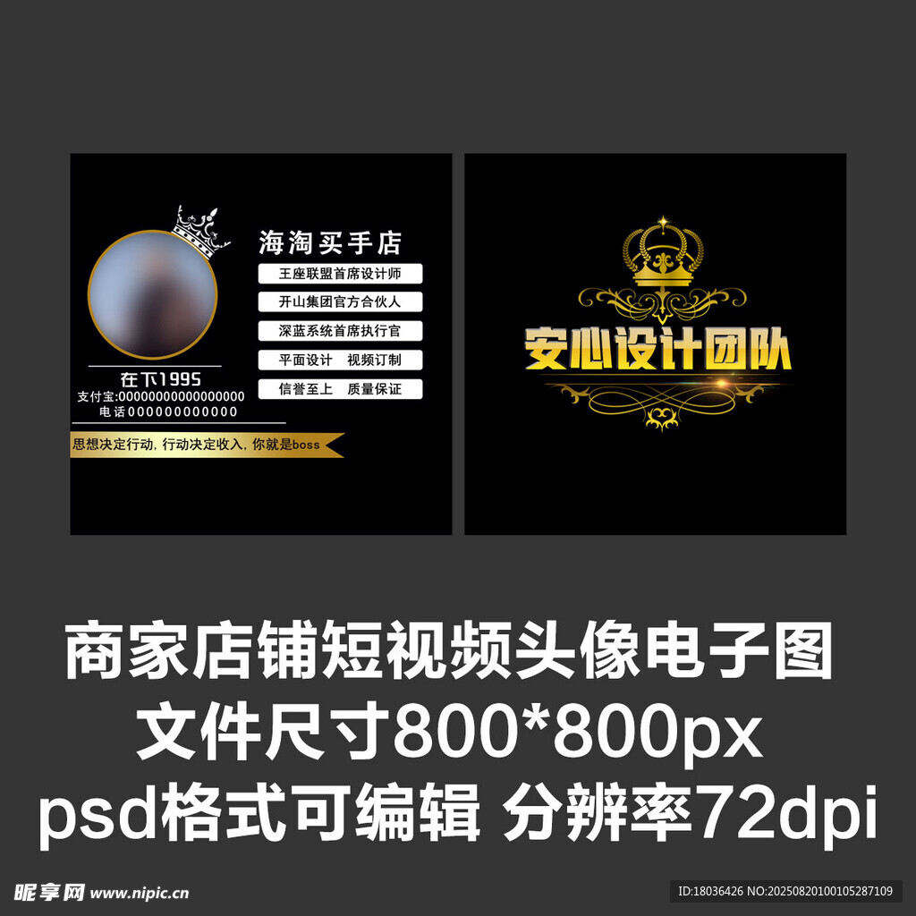 微商头像朋友圈封面电子图
