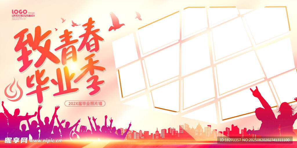 毕业照片墙