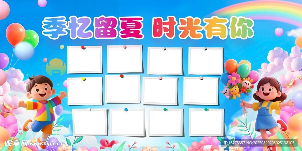 毕业照片墙